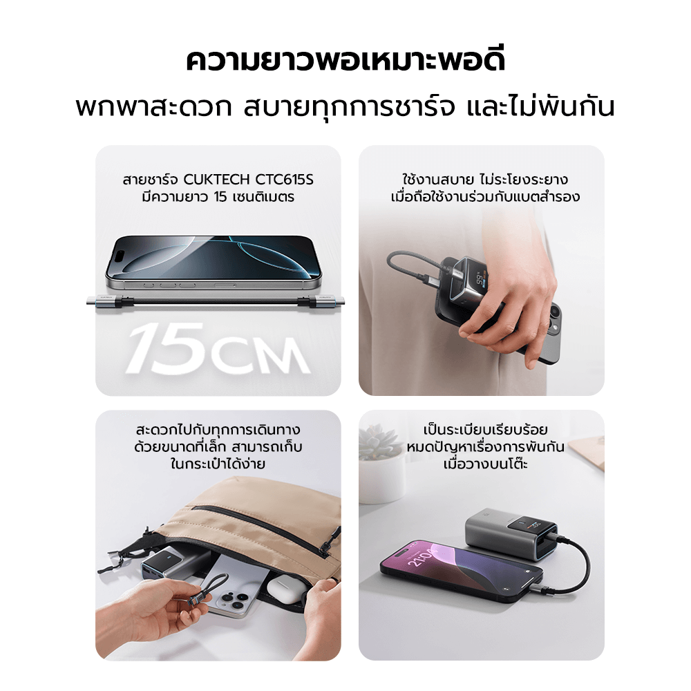 สายชาร์จเร็ว CUKTECH รุ่น CTC615S 6A 240W USB-C ยาว 15 ซม. สีดำ (รองรับการชาร์จ PD3.1)